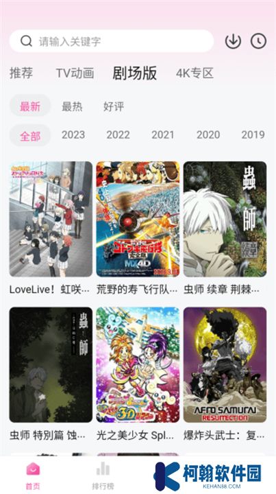 次元城动漫下载