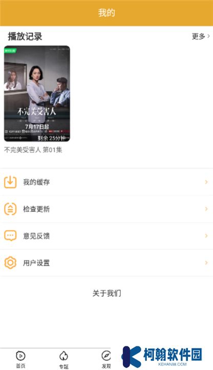 小目标影视2.0.6