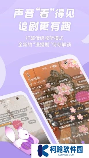 漫播听剧app官方下载安装