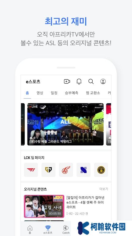 艾菲卡tv最新版2025下载(AfreecaTV)