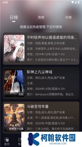 囧次元下载正版下载新版本