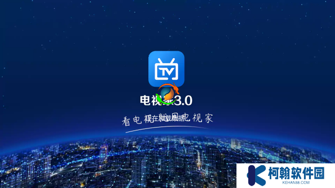 电视家修复版2025复活版下载