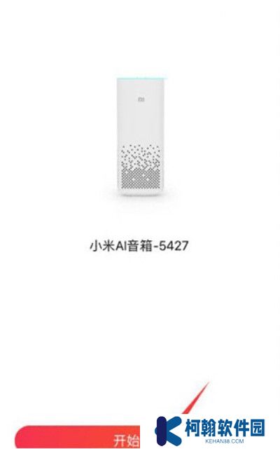 小爱音箱app截图
