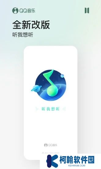 qq音乐app下载安装