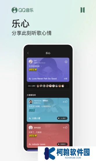qq音乐app下载安装