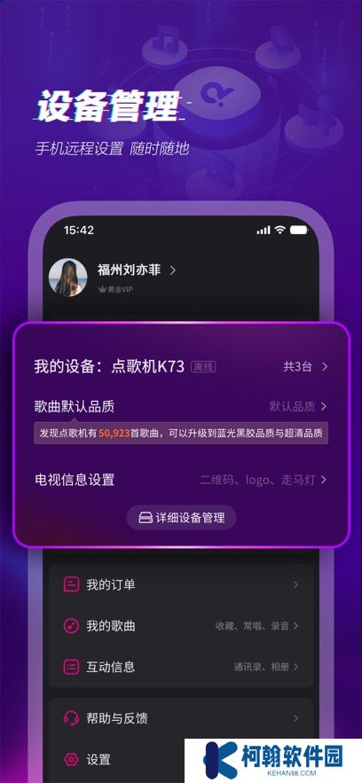 多唱点歌系统app下载