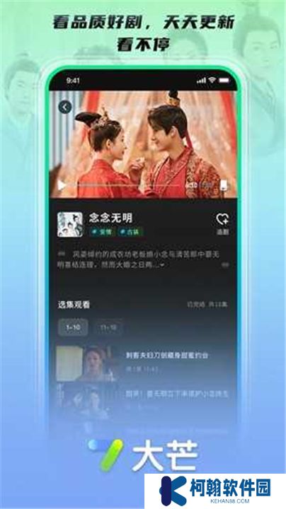 大芒追剧app最新版