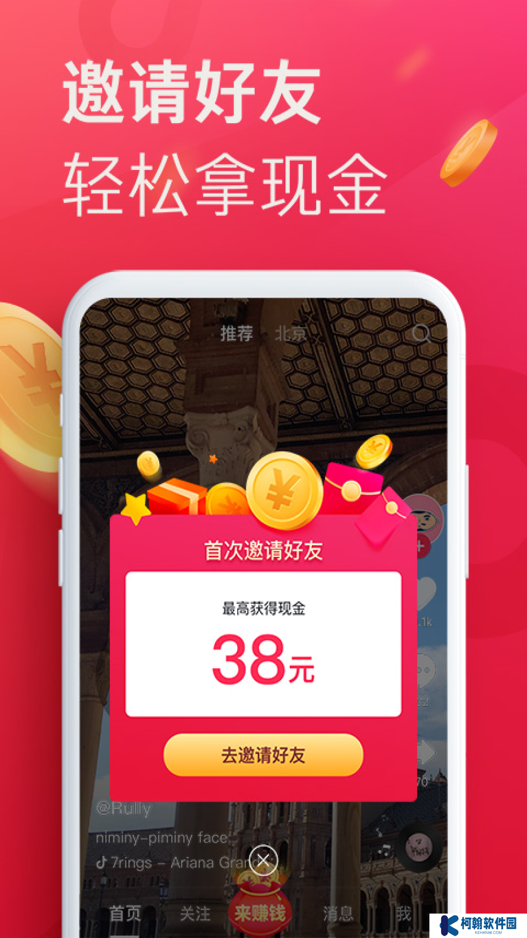 抖音极速版下载2025最新版