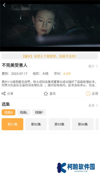 小目标影视2.0.6