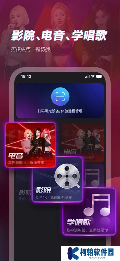 多唱点歌系统app下载