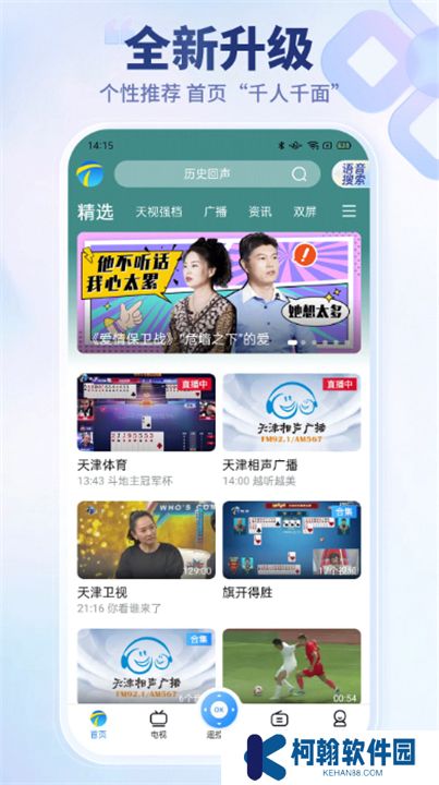 万视达app下载安装