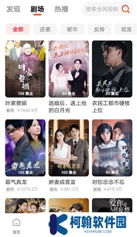 火柴短剧软件