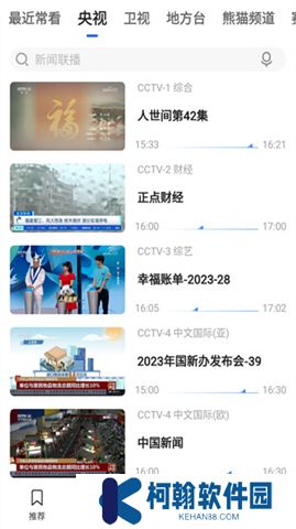 央视影音下载安装