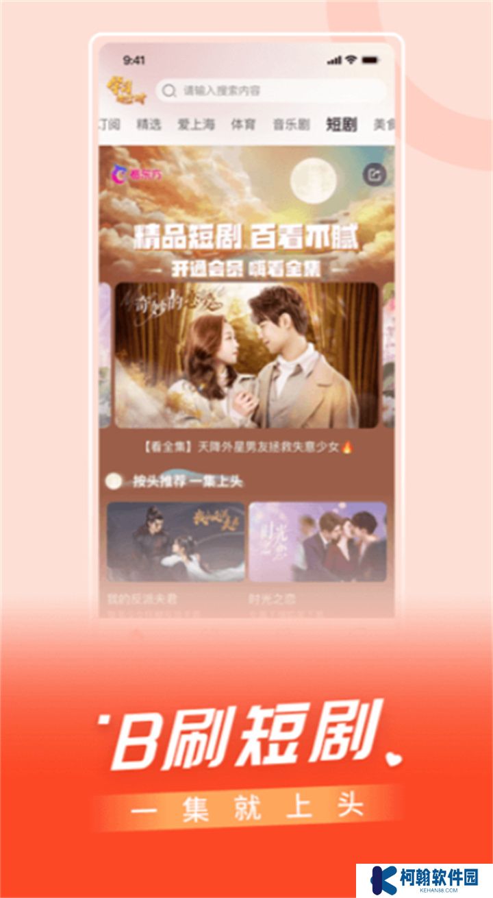 百视tv软件