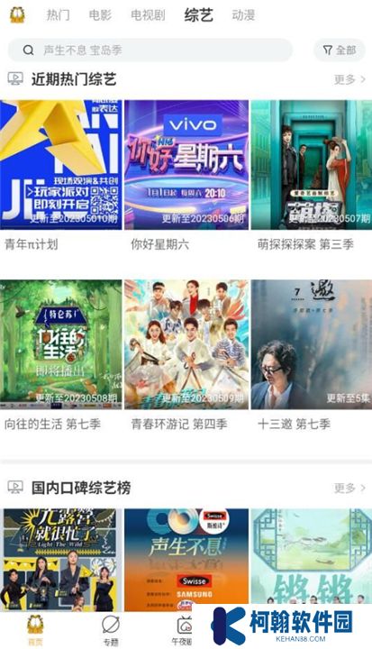 加菲猫影视新版下载