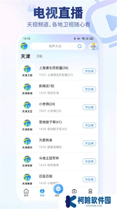 万视达app下载安装