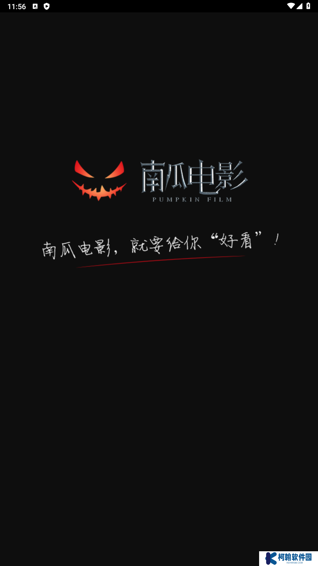 南瓜电影app安卓下载