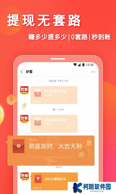 妙看极速版最新版本下载