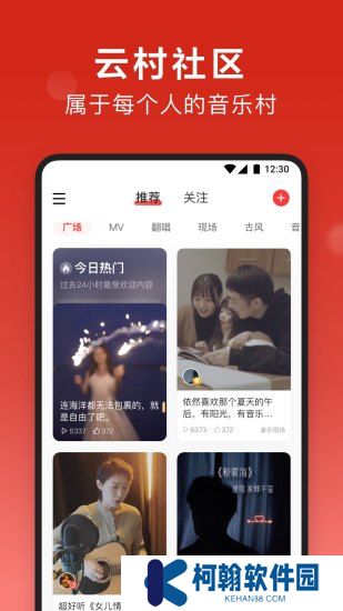 网易云音乐下载安装最新版