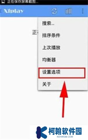 影音先锋软件安卓版