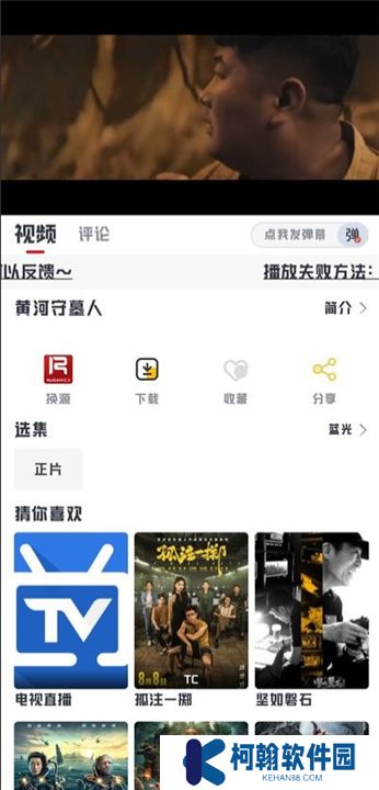若惜追剧最新版