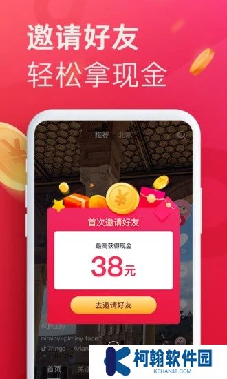 抖音极速版APP免费下载安装2025最新版