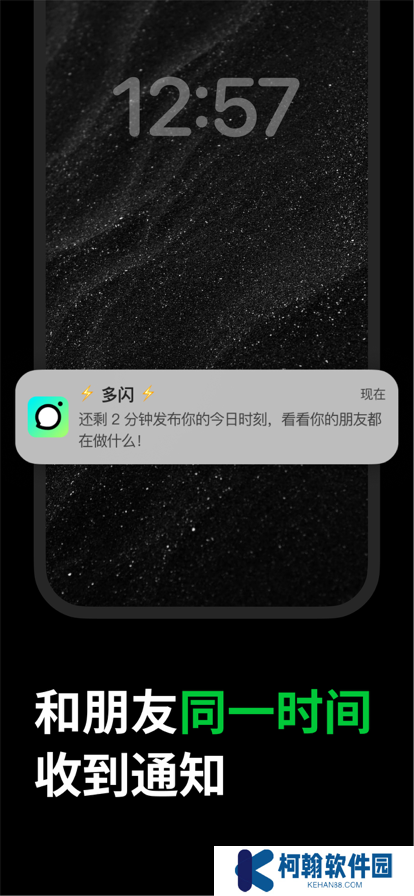 多闪app下载2025最新版