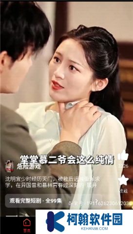 火柴短剧软件