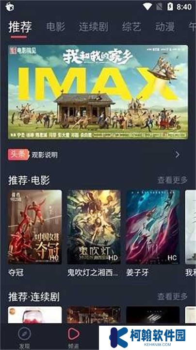 徕米影视app下载