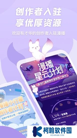漫播2025最新版下载