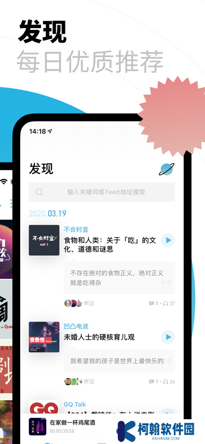 小宇宙播客平台下载