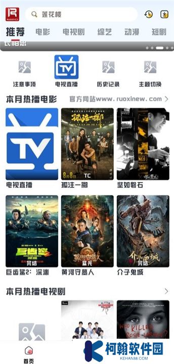若惜追剧最新版
