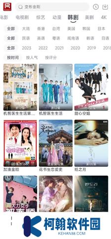若惜追剧
