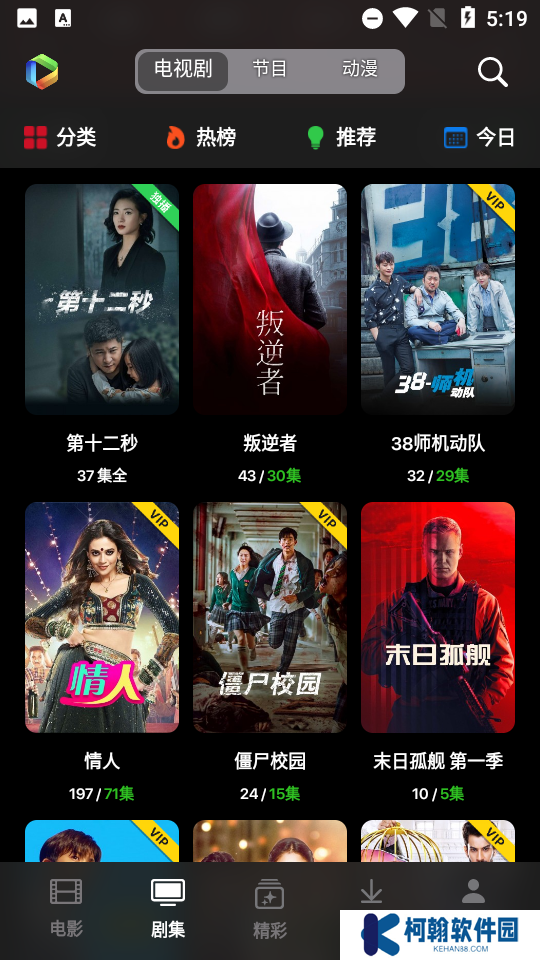 Sinzartv手机版下载安装