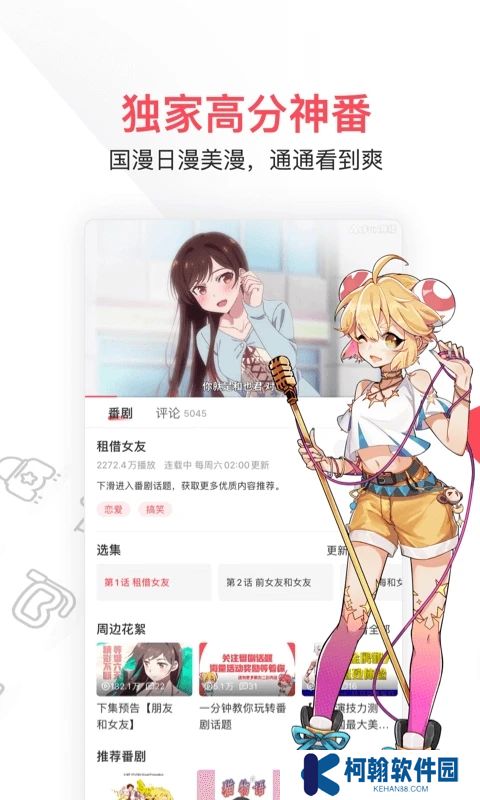 acfun污染版最新版本2025