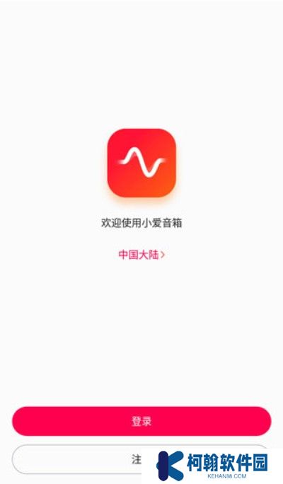小爱音箱app截图