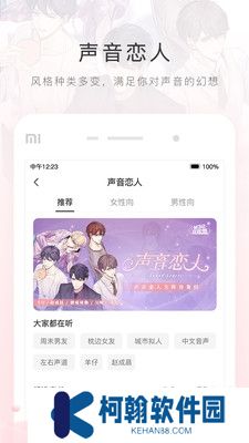 猫耳fm手机版下载