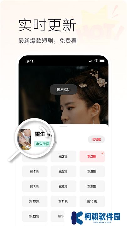 火柴短剧软件