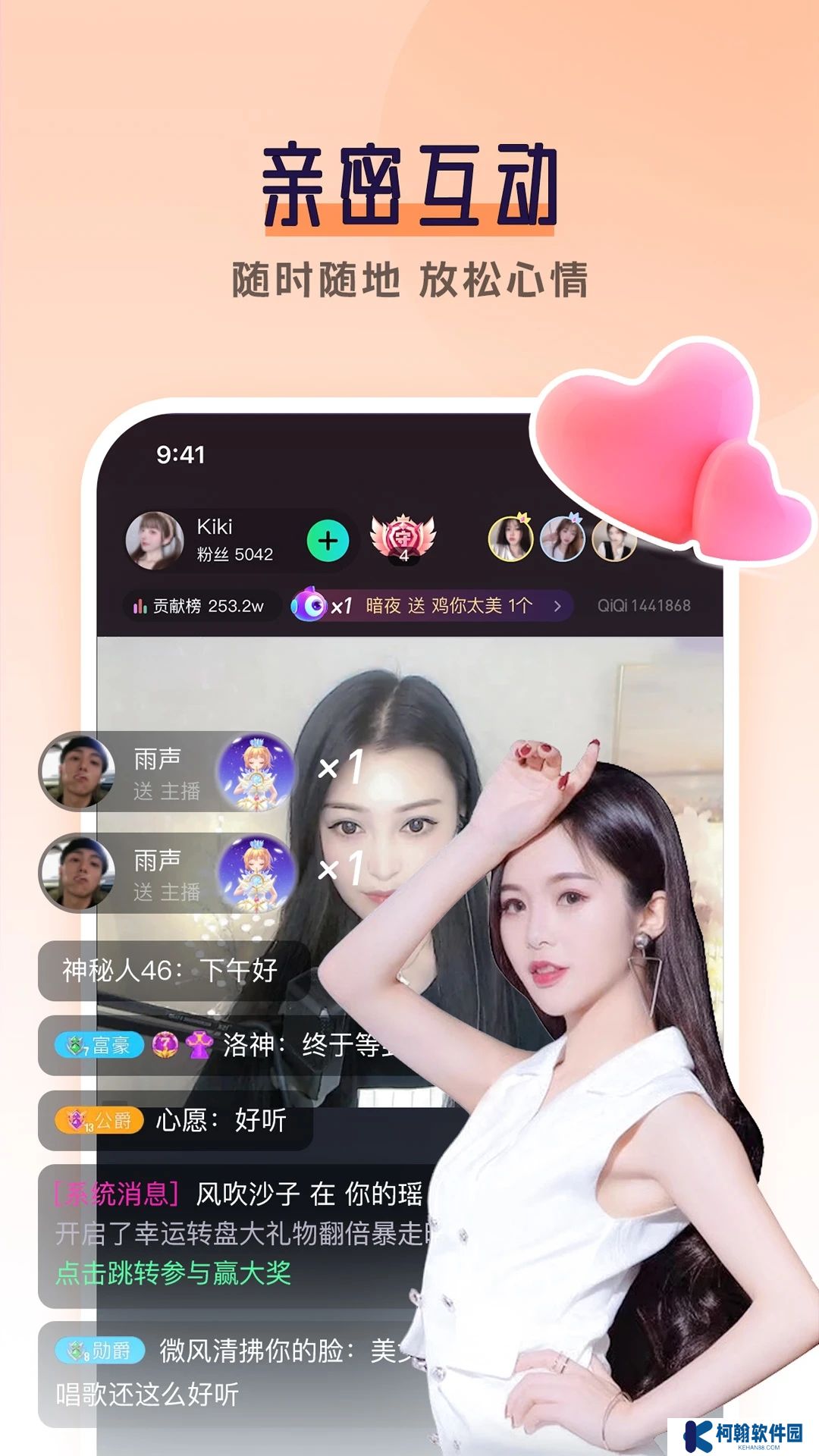 齐齐直播官方app下载