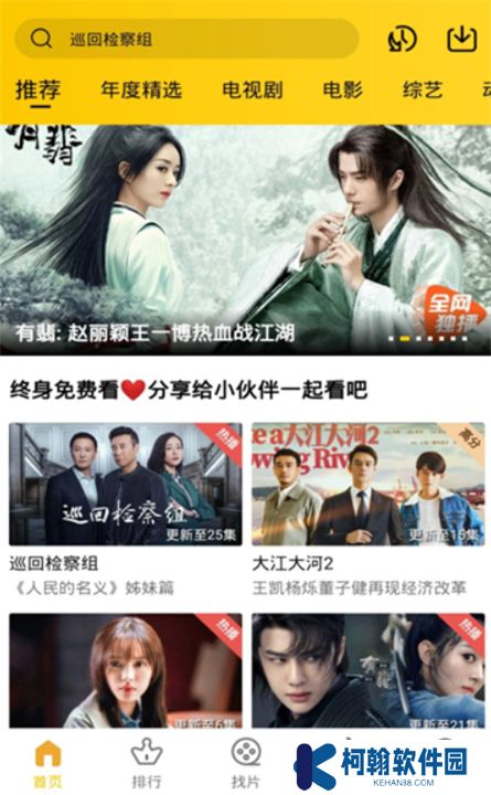 整点视频app下载
