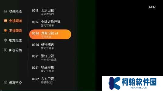 飞沙电视TV