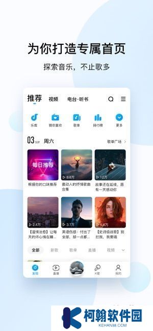 酷狗音乐app中老年版