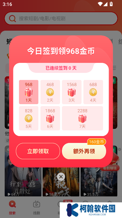 火柴短剧免费下载手机版(火柴搜索)