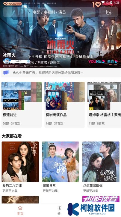 下饭影视app下载安装