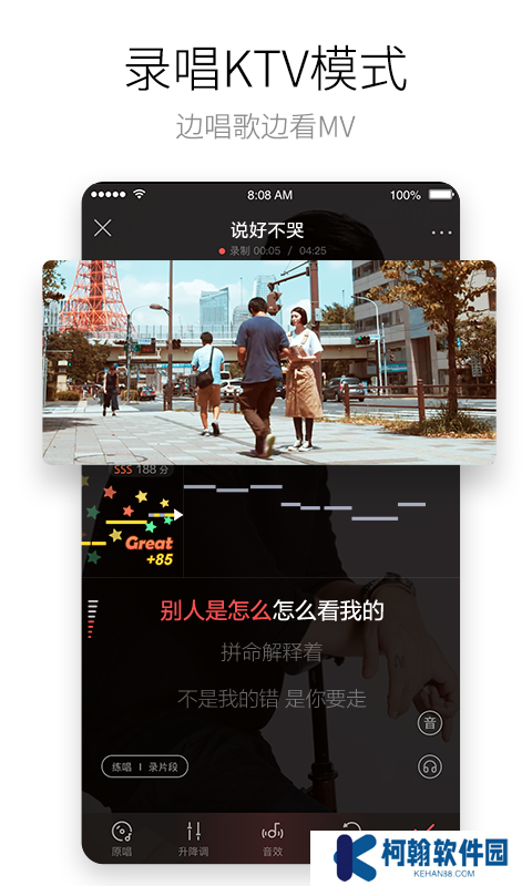 酷狗唱唱最新版本