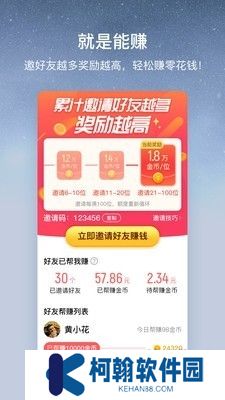 酷狗大字版领现金红包版