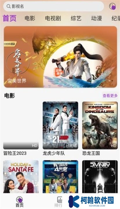 听风影视3.9.0