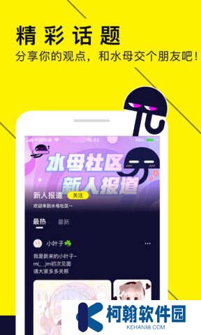 水母动漫新版本