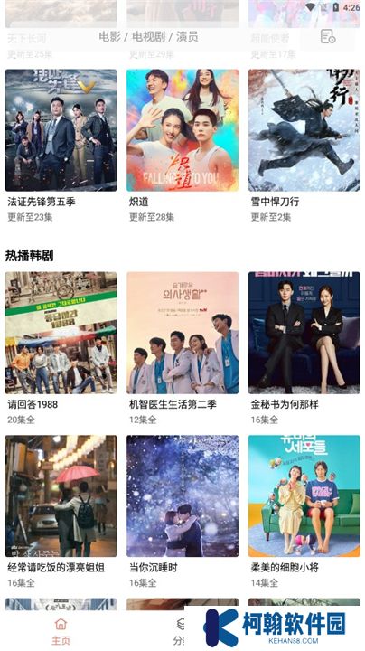 下饭影视app下载安装