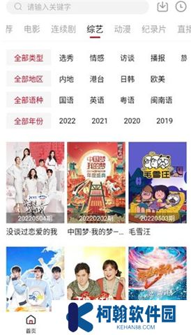佩奇影视下载app